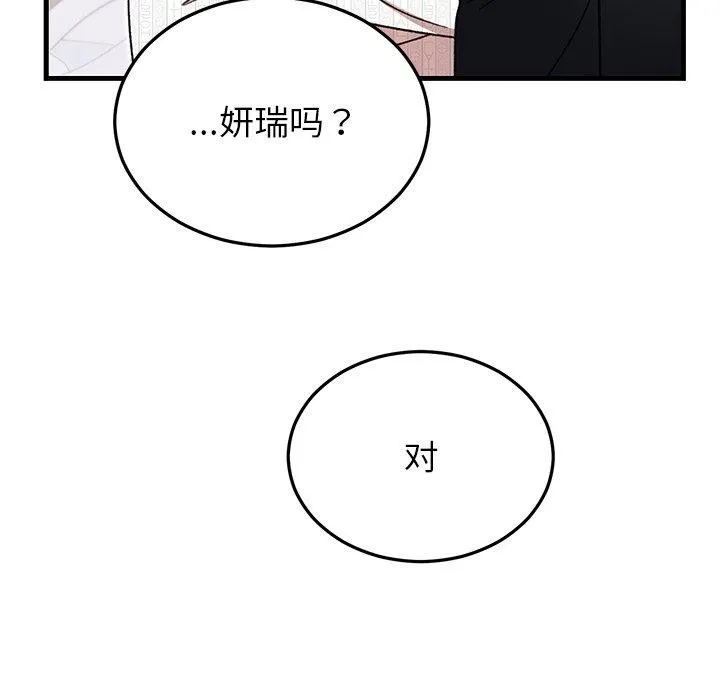 婚姻束缚-第35話 - 图片 158