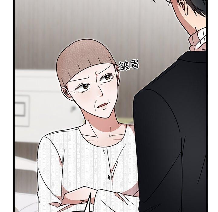 婚姻束缚第35話