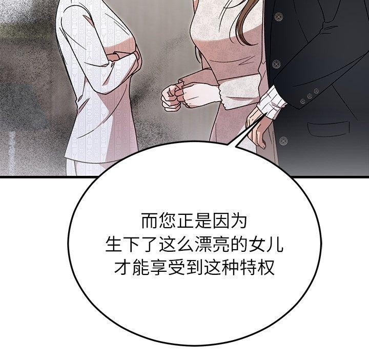 婚姻束缚第35話