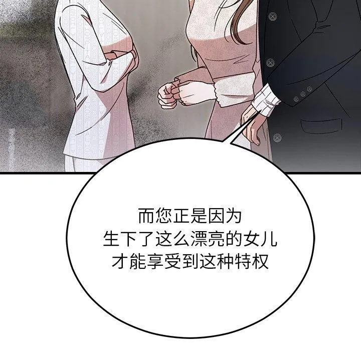 婚姻束缚第35話