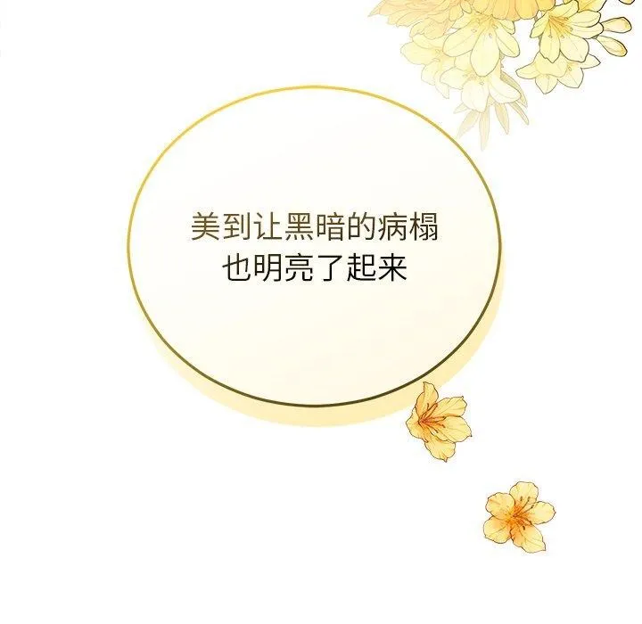 婚姻束缚-第35話 - 图片 161