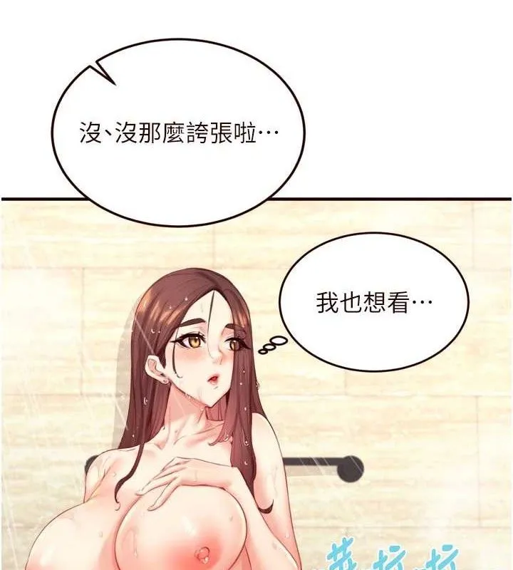 熟女自助餐-第40話-當著老公的面人體噴水 - 图片 5