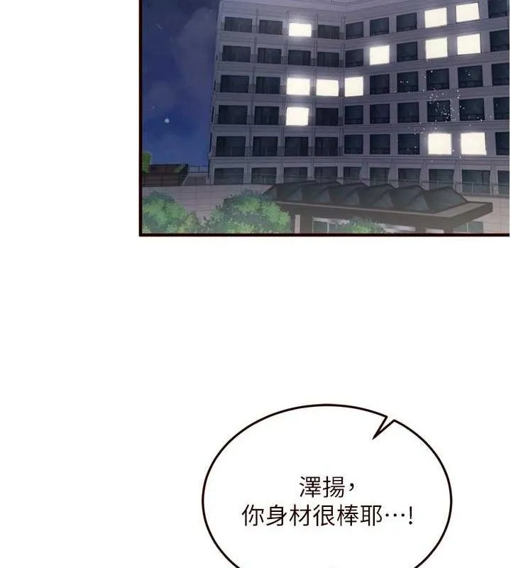 熟女自助餐-第40話-當著老公的面人體噴水 - 图片 2