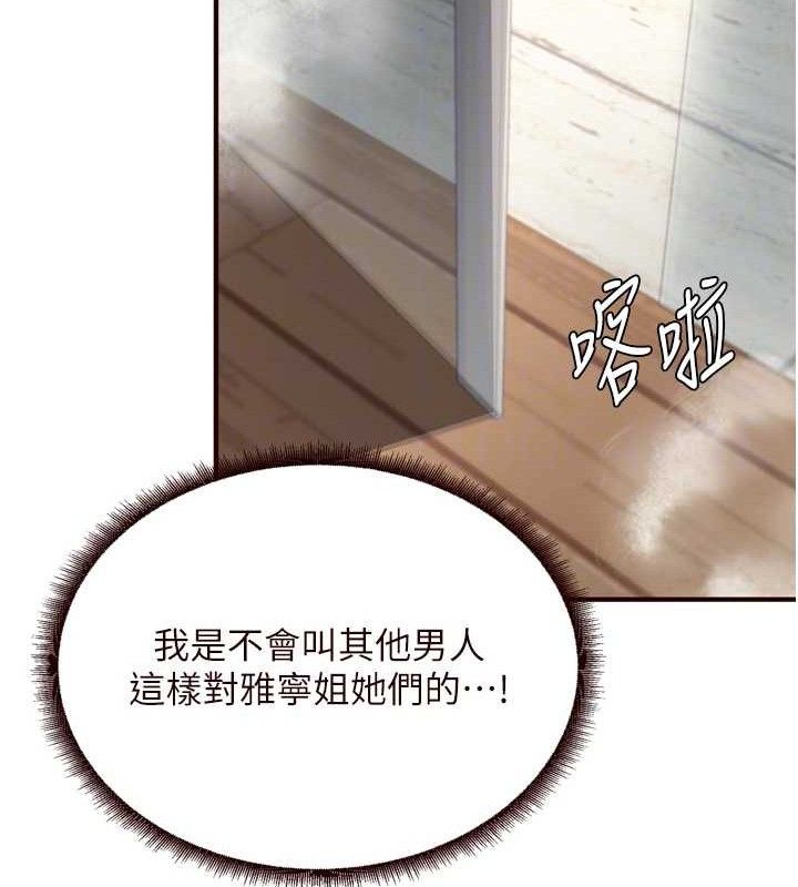 熟女自助餐第40話-當著老公的面人體噴水