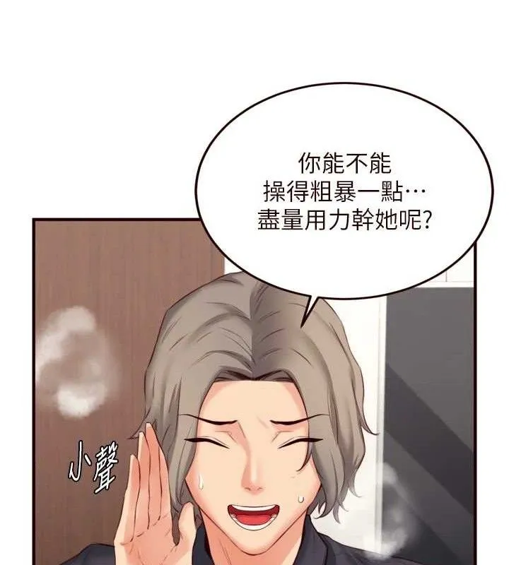 熟女自助餐-第40話-當著老公的面人體噴水 - 图片 13