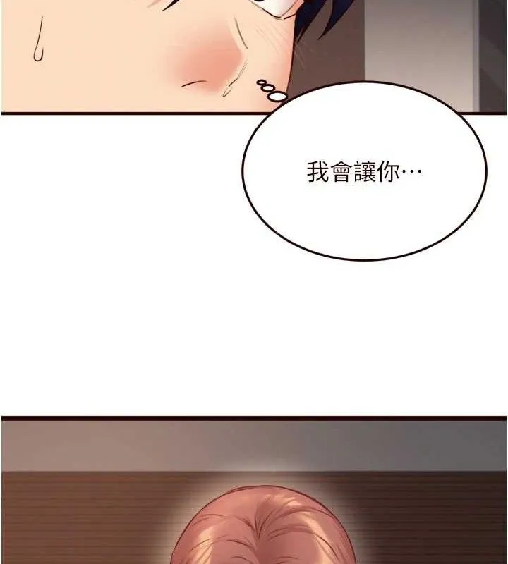 熟女自助餐第40話-當著老公的面人體噴水