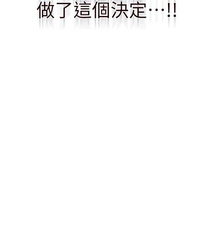 熟女自助餐-第40話-當著老公的面人體噴水 - 图片 26