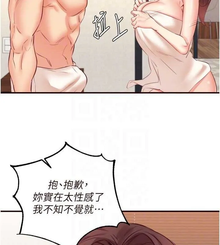 熟女自助餐-第40話-當著老公的面人體噴水 - 图片 43