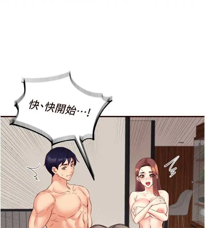 熟女自助餐第40話-當著老公的面人體噴水