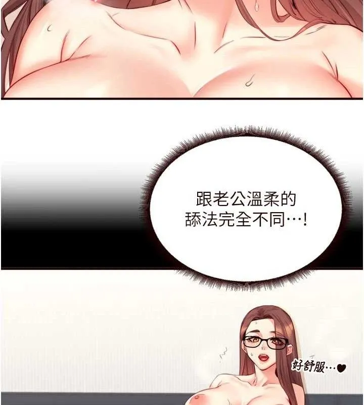 熟女自助餐-第40話-當著老公的面人體噴水 - 图片 81