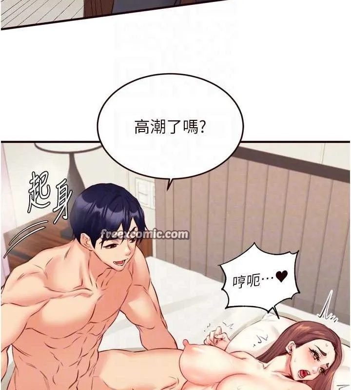 熟女自助餐第40話-當著老公的面人體噴水