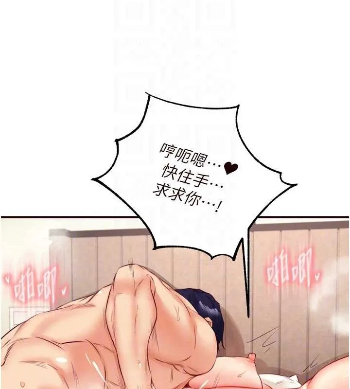 熟女自助餐-第40話-當著老公的面人體噴水 - 图片 96