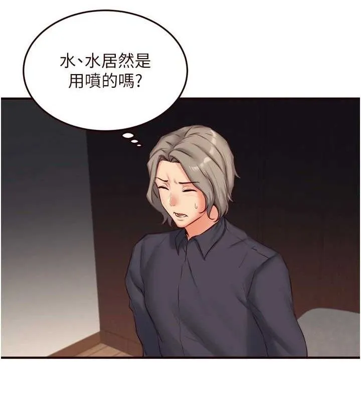 熟女自助餐-第40話-當著老公的面人體噴水 - 图片 106