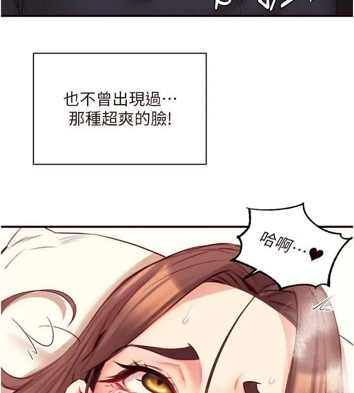 熟女自助餐-第40話-當著老公的面人體噴水 - 图片 108