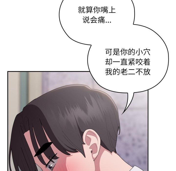 大企业里的小秘密第39話