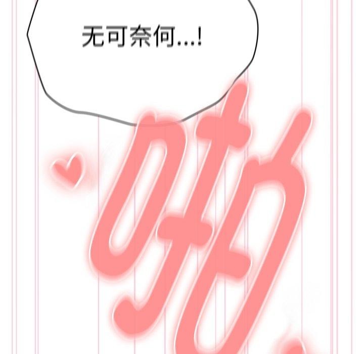 大企业里的小秘密第39話