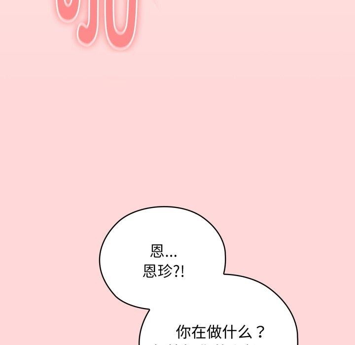 大企业里的小秘密第39話