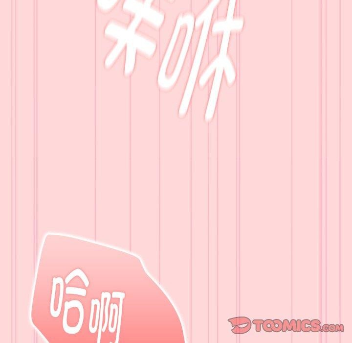 大企业里的小秘密第39話