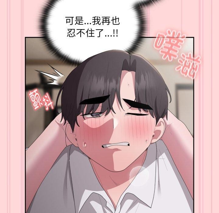 大企业里的小秘密第39話