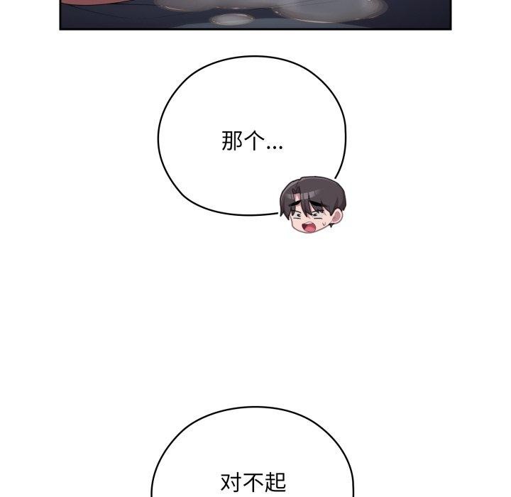 大企业里的小秘密第39話