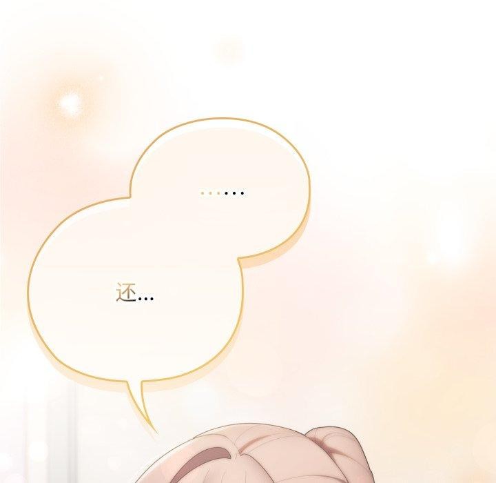 大企业里的小秘密第39話