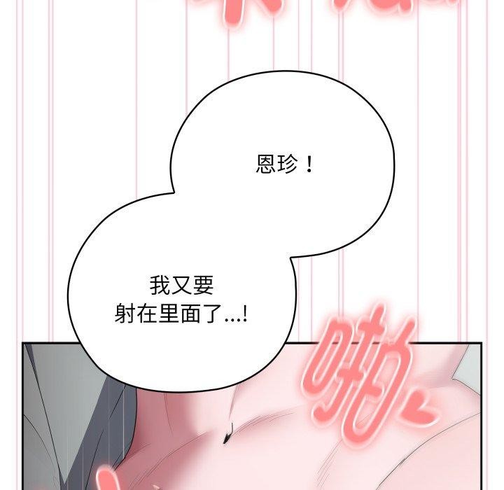 大企业里的小秘密第39話