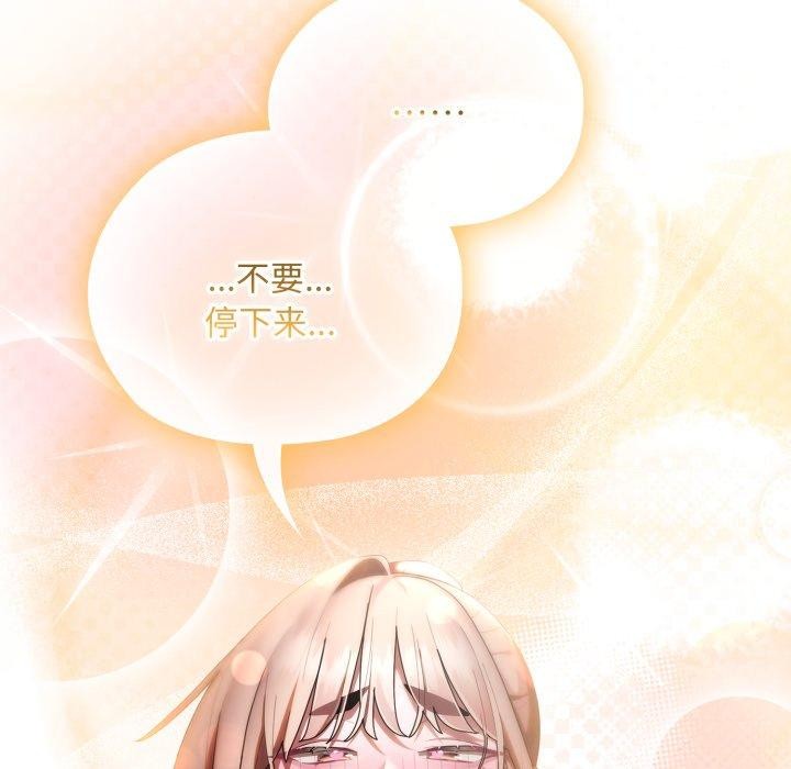 大企业里的小秘密第39話