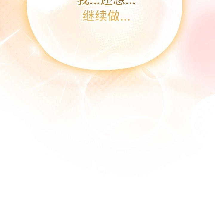 大企业里的小秘密第39話