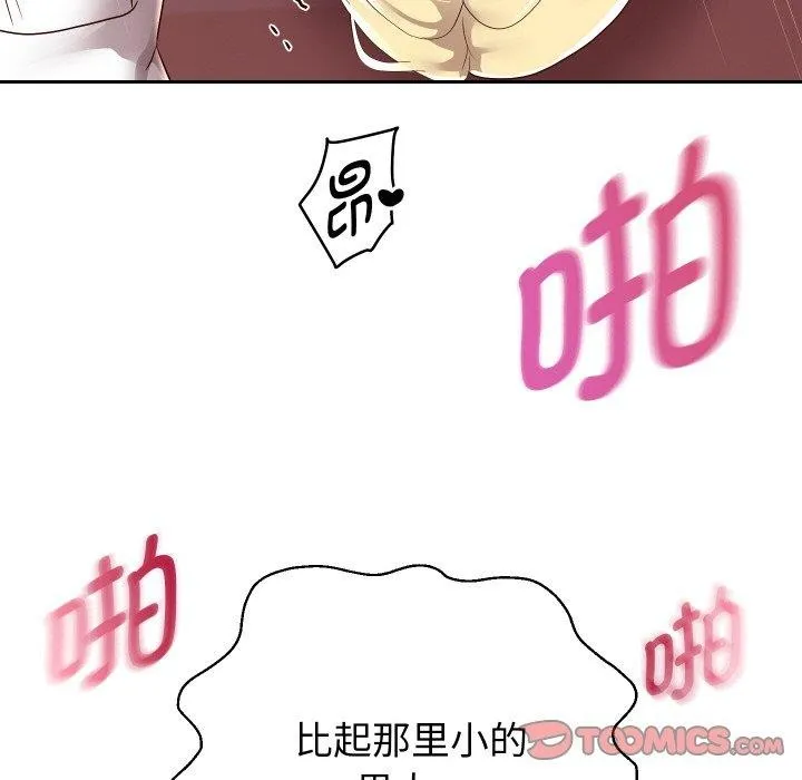 重生之长枪无敌第58話