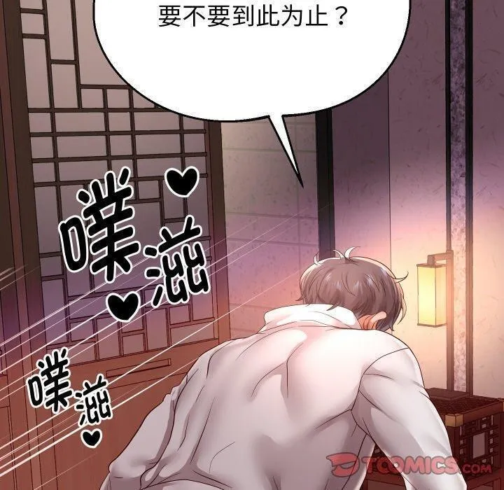 重生之长枪无敌-第58話 - 图片 30
