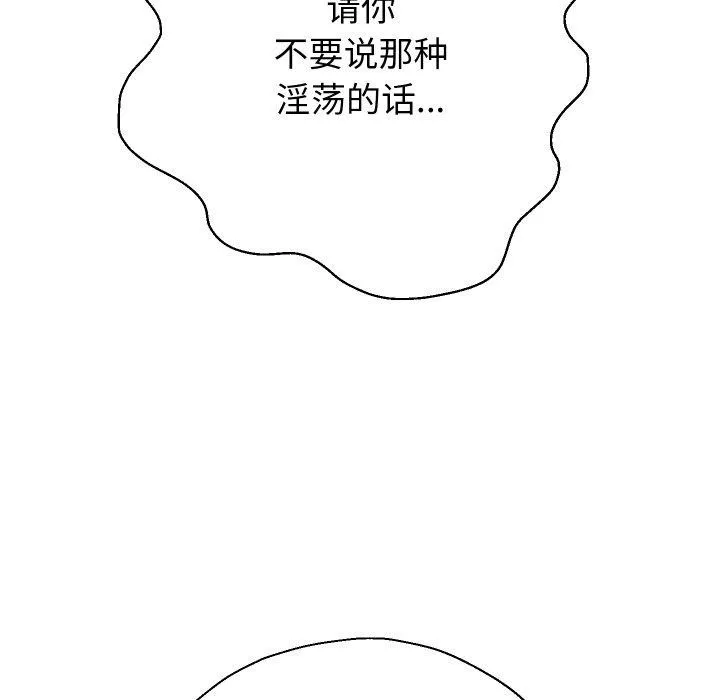 重生之长枪无敌第58話