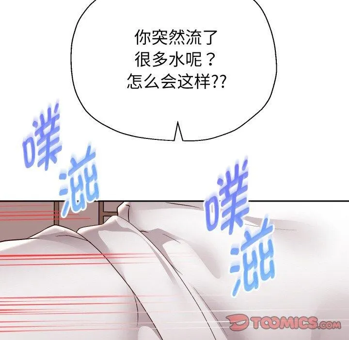 重生之长枪无敌-第58話 - 图片 39