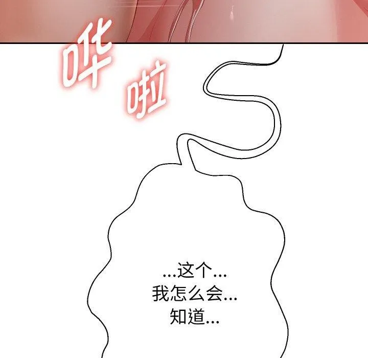 重生之长枪无敌-第58話 - 图片 41