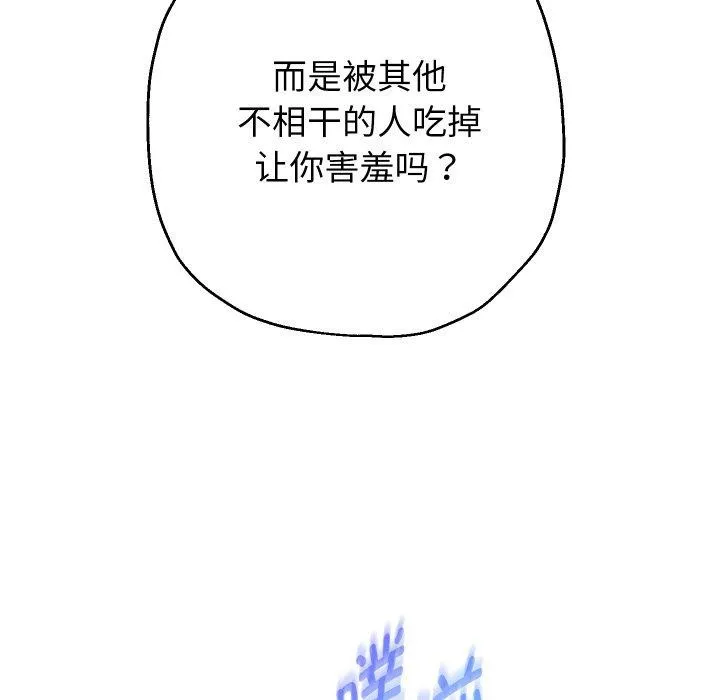 重生之长枪无敌-第58話 - 图片 35