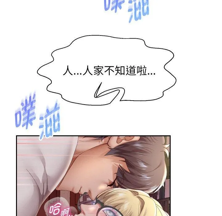 重生之长枪无敌-第58話 - 图片 36