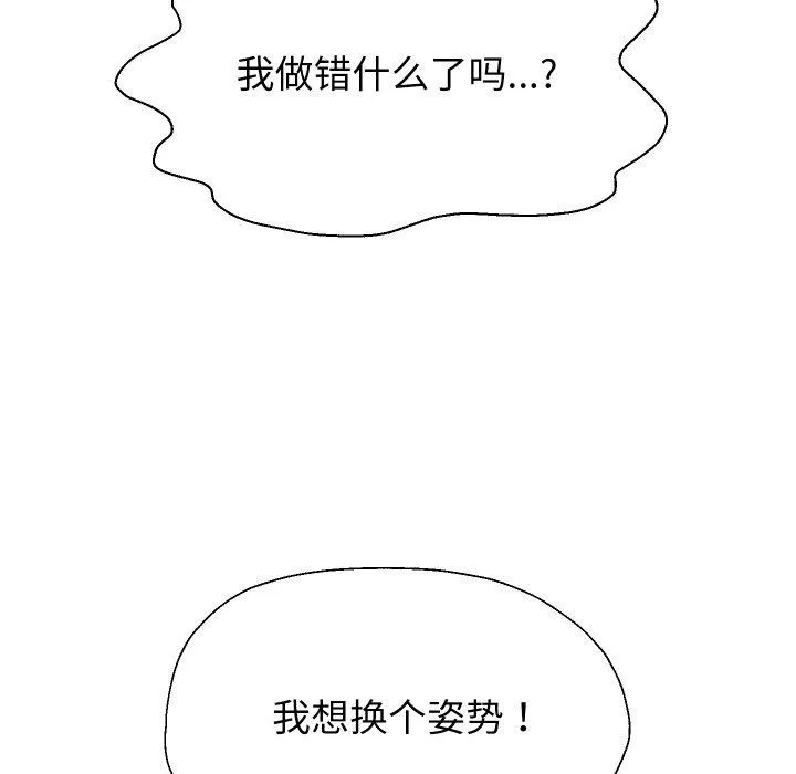 重生之长枪无敌-第58話 - 图片 46