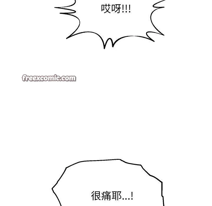 重生之长枪无敌-第58話 - 图片 56