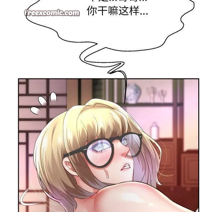 重生之长枪无敌-第58話 - 图片 70