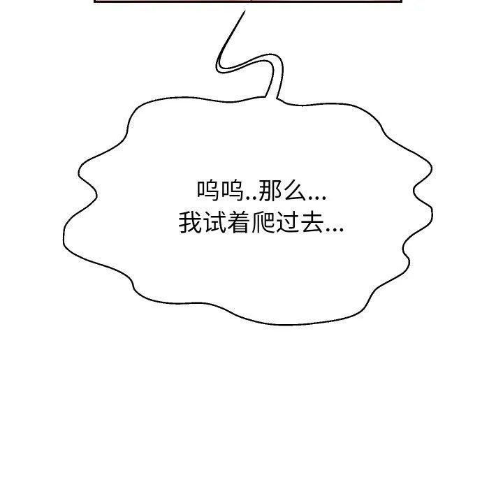 重生之长枪无敌-第58話 - 图片 76