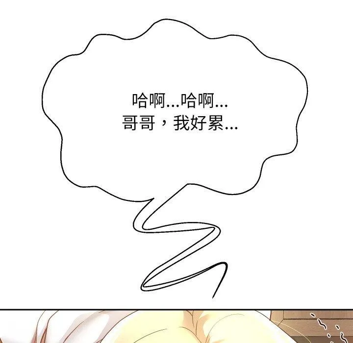 重生之长枪无敌-第58話 - 图片 79