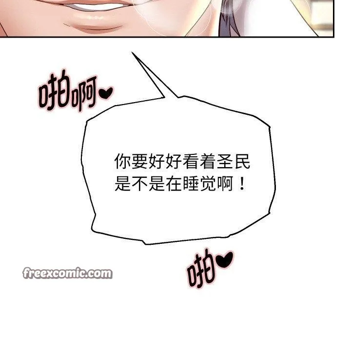 重生之长枪无敌-第58話 - 图片 98