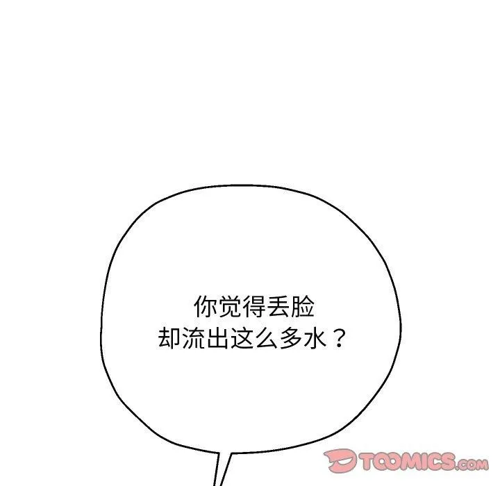 重生之长枪无敌-第58話 - 图片 102