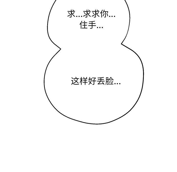 重生之长枪无敌第58話