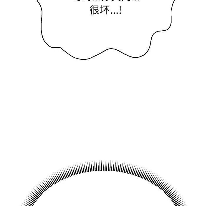 重生之长枪无敌-第58話 - 图片 109
