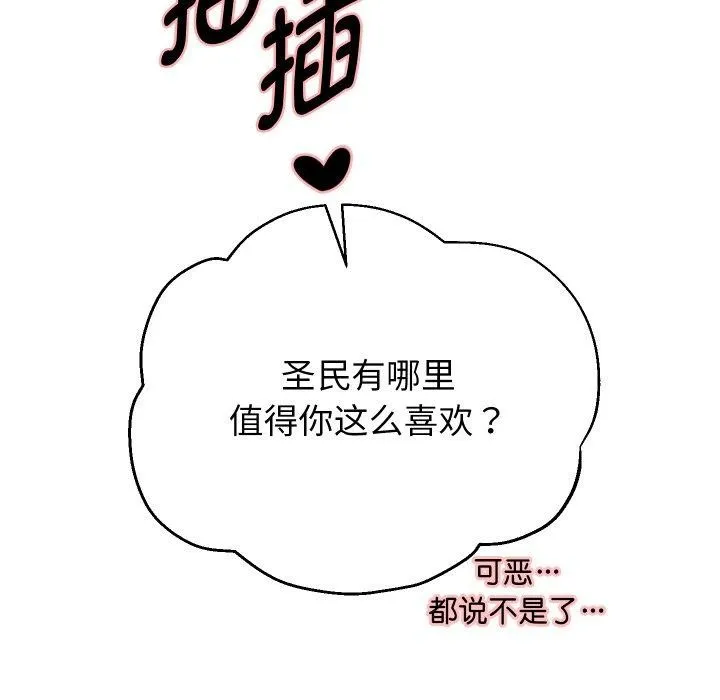 重生之长枪无敌第58話
