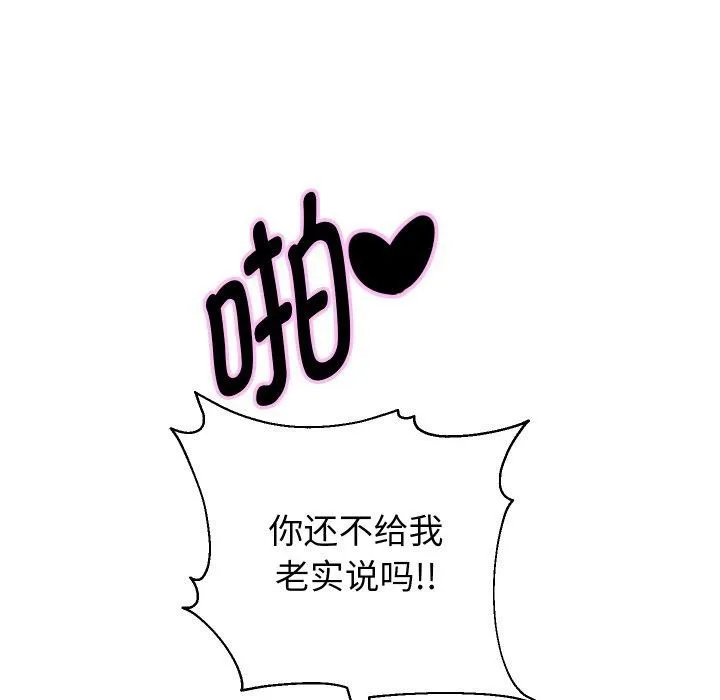 重生之长枪无敌-第58話 - 图片 117
