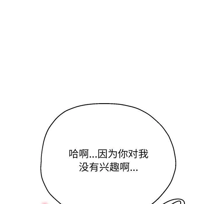 重生之长枪无敌-第58話 - 图片 123