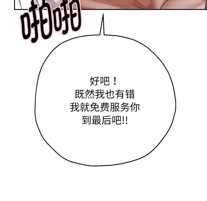重生之长枪无敌第58話