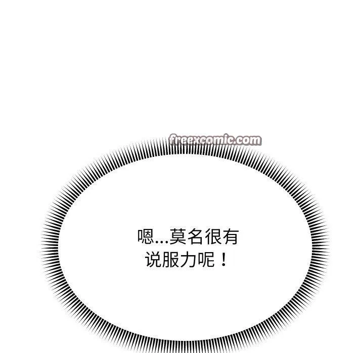 重生之长枪无敌第58話