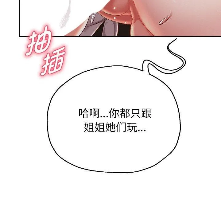 重生之长枪无敌-第58話 - 图片 125